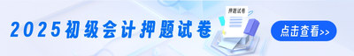 2025年湖北初级会计试卷