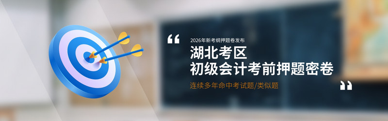 湖北押题.jpg