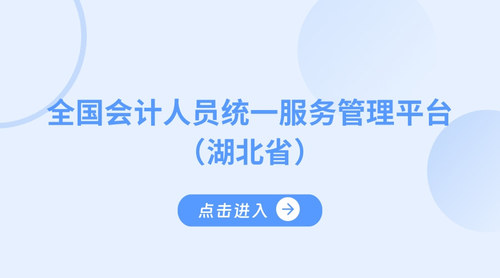 湖北.jpg