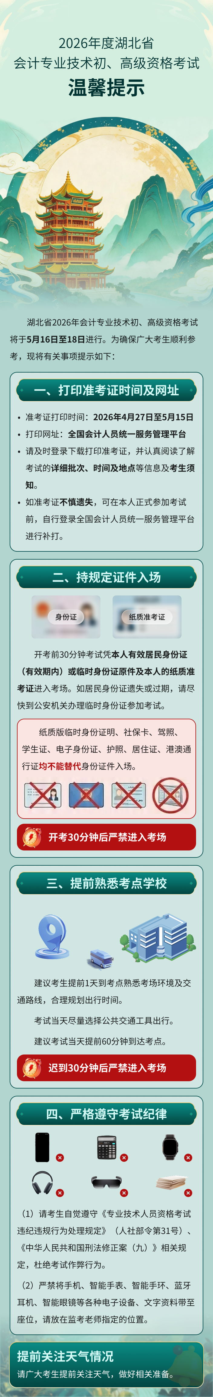 W020260430518905453263.png